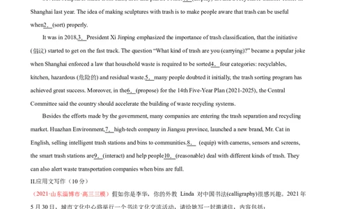 专题04动词的时态和语态第4讲-被动语态---2022年高考英语一轮复习讲练测（新教材新高考）（测）（学生版）_03高考英语_新高考复习资料_2022年新高考资料_2022年新高考英语一轮复习