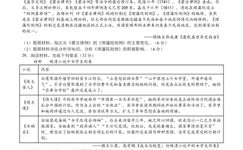 专题03宋元到明清：多民族政权的并立、统一和中国版图的奠定（原卷版）_07高考历史_2025年新高考资料_一轮复习_2025年高考历史一轮复习讲练测（新教材新高考）