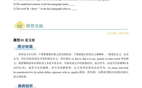 专题03阅读理解词义猜测题（原题版）_03高考英语_2025年新高考资料_二轮复习_2025年高考英语二轮热点题型归纳与变式演练（新高考通用）340016860_第一部分阅读