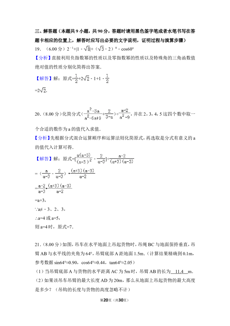 2018年贵州省遵义市中考数学试卷（含解析版）_贵州中考_2.贵州中考数学（2008-2025）_遵义数学11-24