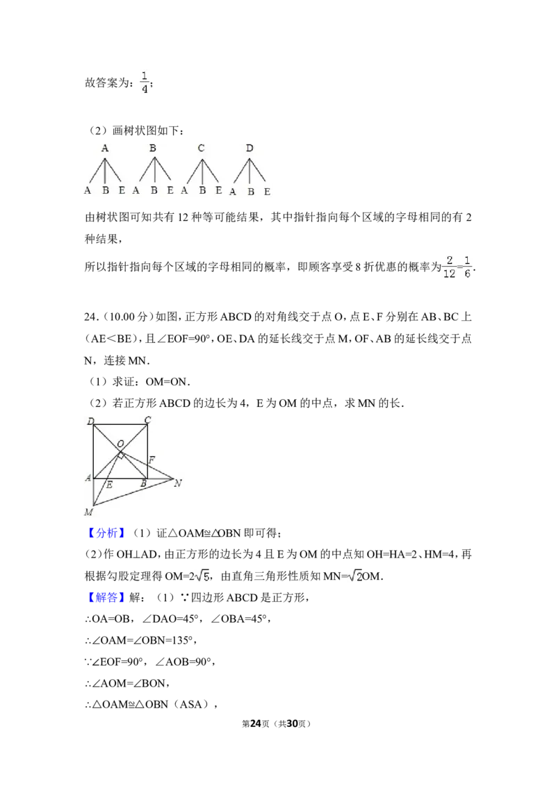 2018年贵州省遵义市中考数学试卷（含解析版）_贵州中考_2.贵州中考数学（2008-2025）_遵义数学11-24