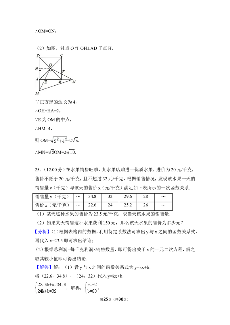 2018年贵州省遵义市中考数学试卷（含解析版）_贵州中考_2.贵州中考数学（2008-2025）_遵义数学11-24
