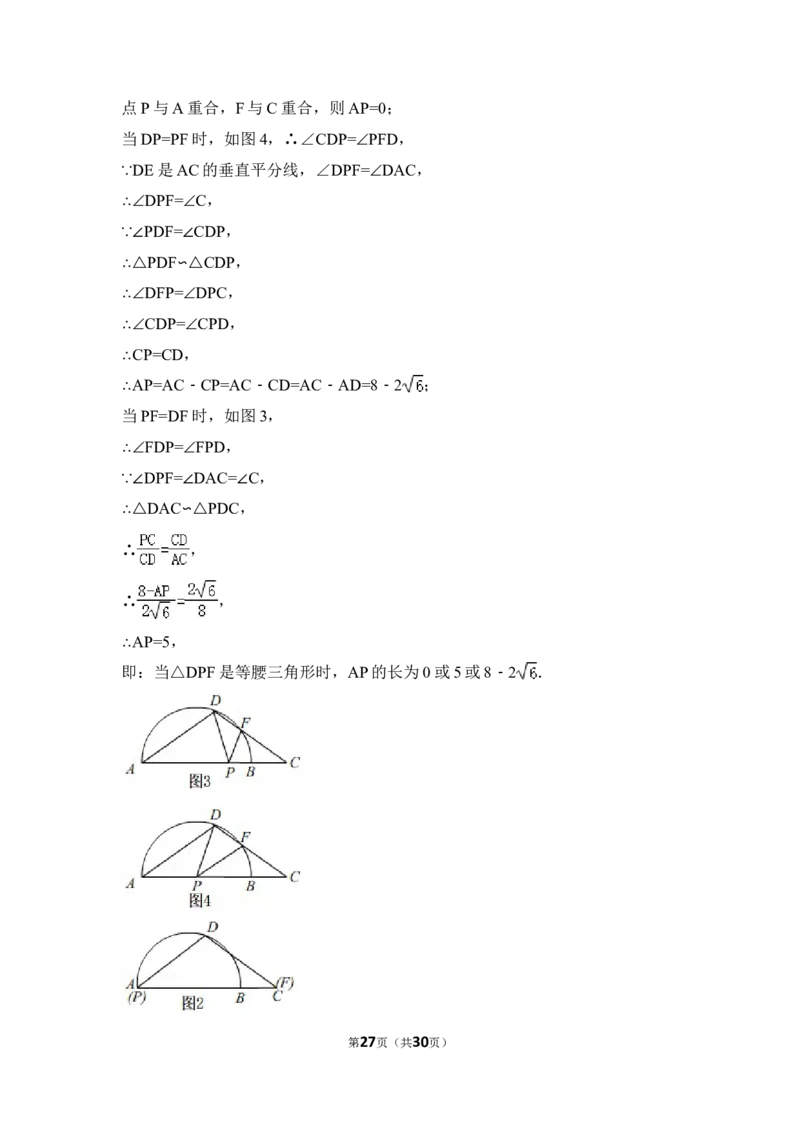 2018年贵州省遵义市中考数学试卷（含解析版）_贵州中考_2.贵州中考数学（2008-2025）_遵义数学11-24