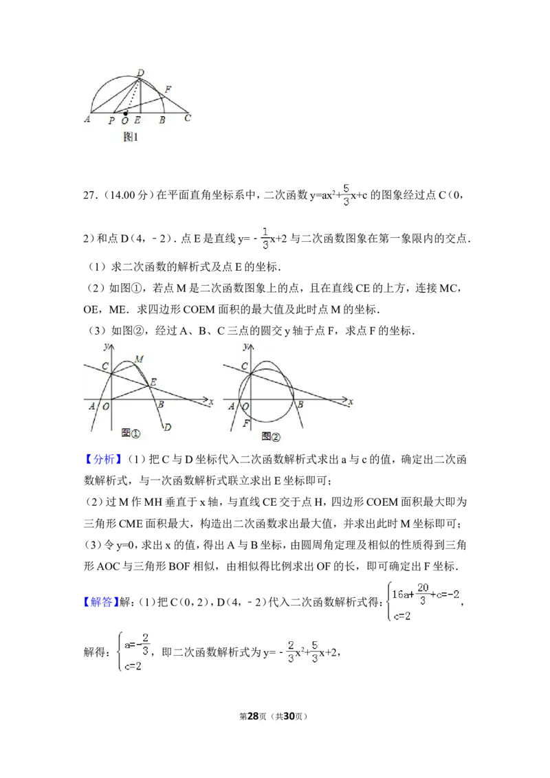 2018年贵州省遵义市中考数学试卷（含解析版）_贵州中考_2.贵州中考数学（2008-2025）_遵义数学11-24