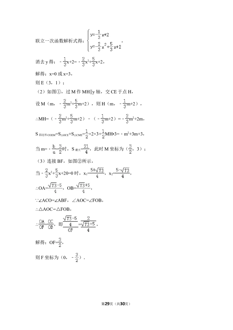 2018年贵州省遵义市中考数学试卷（含解析版）_贵州中考_2.贵州中考数学（2008-2025）_遵义数学11-24