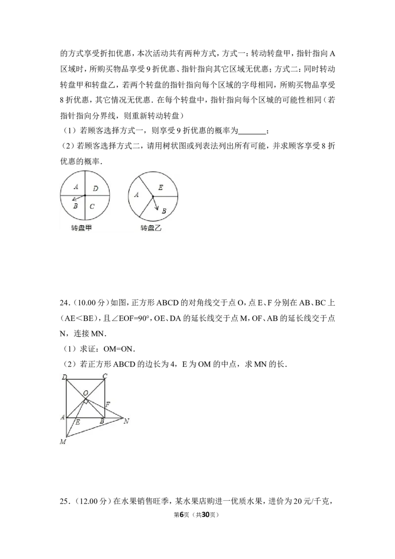 2018年贵州省遵义市中考数学试卷（含解析版）_贵州中考_2.贵州中考数学（2008-2025）_遵义数学11-24