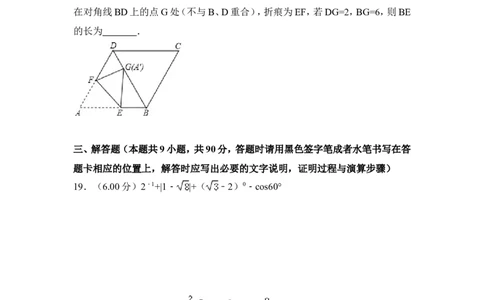 2018年贵州省遵义市中考数学试卷（含解析版）_贵州中考_2.贵州中考数学（2008-2025）_遵义数学11-24