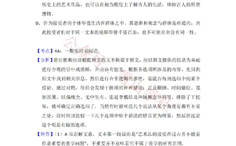 2015年高考语文试卷（新课标Ⅱ卷）（解析卷）_高考历年真题_08-24全国高考真题（无水印）_新&middot;PDF版2008-2024&middot;高考语文真题_版本2：语文（按省份分类）2008-2024_288