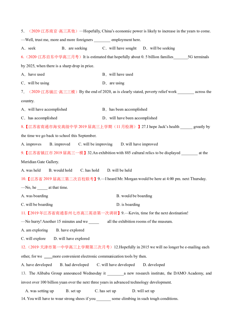 专题03动词的时态和语态第3讲-将来时---2022年高考英语一轮复习讲练测（新教材新高考）（练）（学生版）_03高考英语_新高考复习资料_2022年新高考资料_2022年新高考英语一轮复习