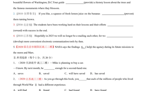 专题03动词的时态和语态第3讲-将来时---2022年高考英语一轮复习讲练测（新教材新高考）（练）（学生版）_03高考英语_新高考复习资料_2022年新高考资料_2022年新高考英语一轮复习