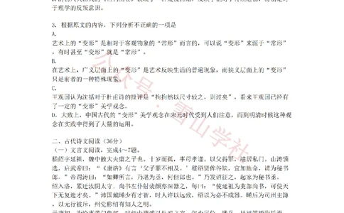 2008年高考语文试卷（新课标）（海南宁夏）（空白卷）_高考历年真题_08-24全国高考真题（无水印）_新&middot;PDF版2008-2024&middot;高考语文真题_版本2：语文（按省份分类）2008-2024