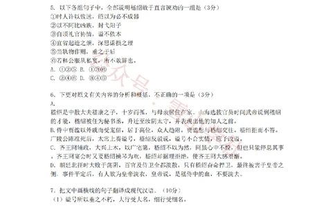 2008年高考语文试卷（新课标）（海南宁夏）（空白卷）_高考历年真题_08-24全国高考真题（无水印）_新&middot;PDF版2008-2024&middot;高考语文真题_版本2：语文（按省份分类）2008-2024