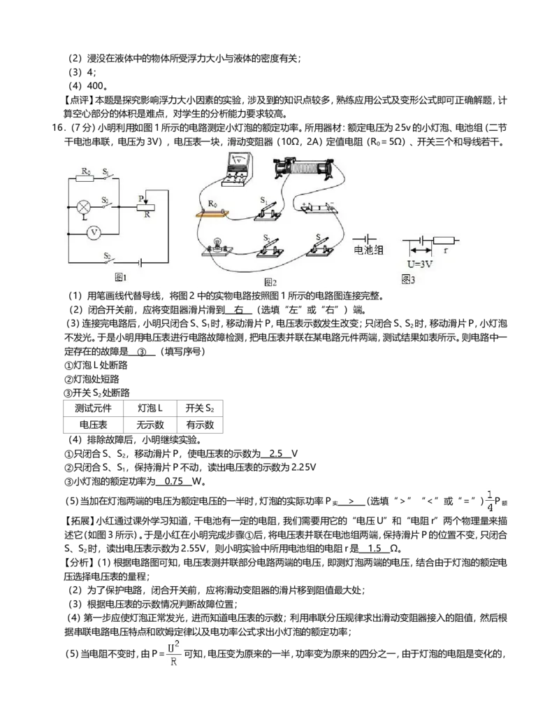 2019年河北省中考物理试题（解析）_河北中考_4.河北中考物理2008-2025