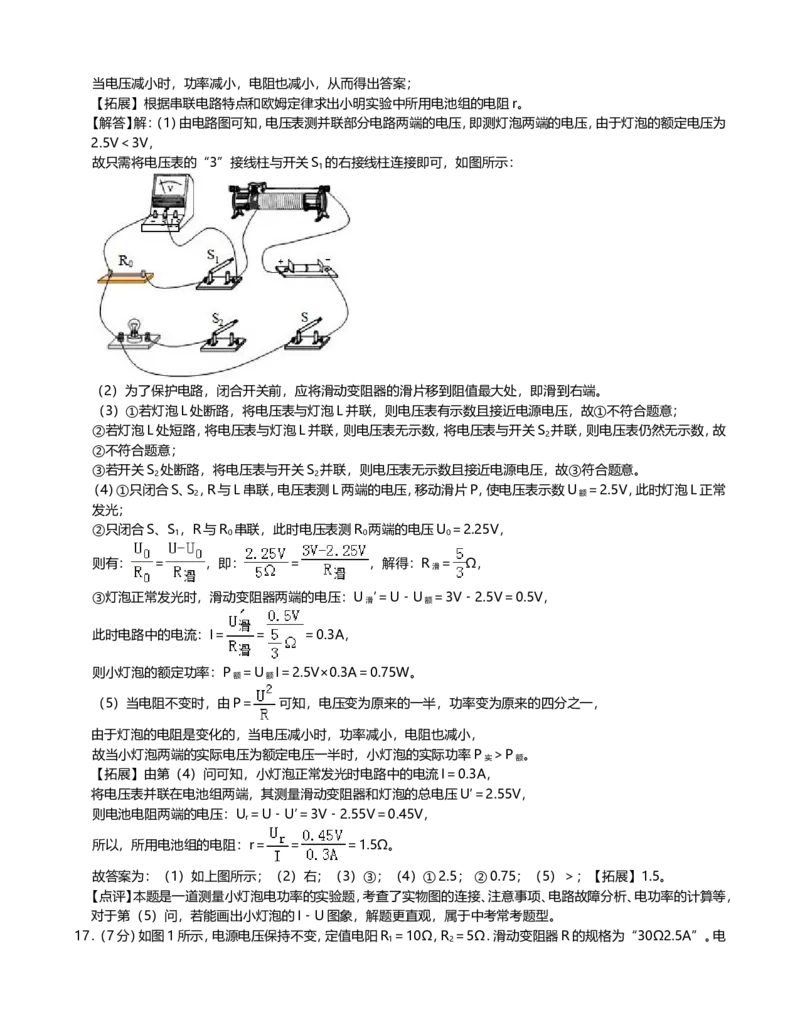 2019年河北省中考物理试题（解析）_河北中考_4.河北中考物理2008-2025