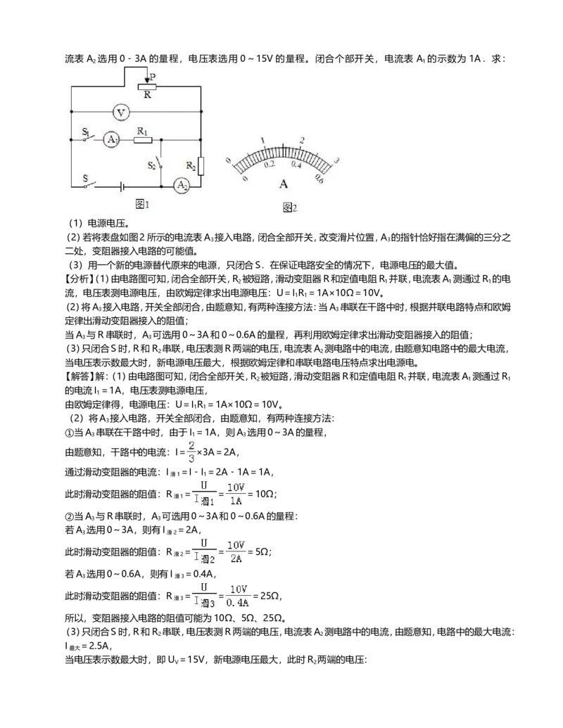 2019年河北省中考物理试题（解析）_河北中考_4.河北中考物理2008-2025