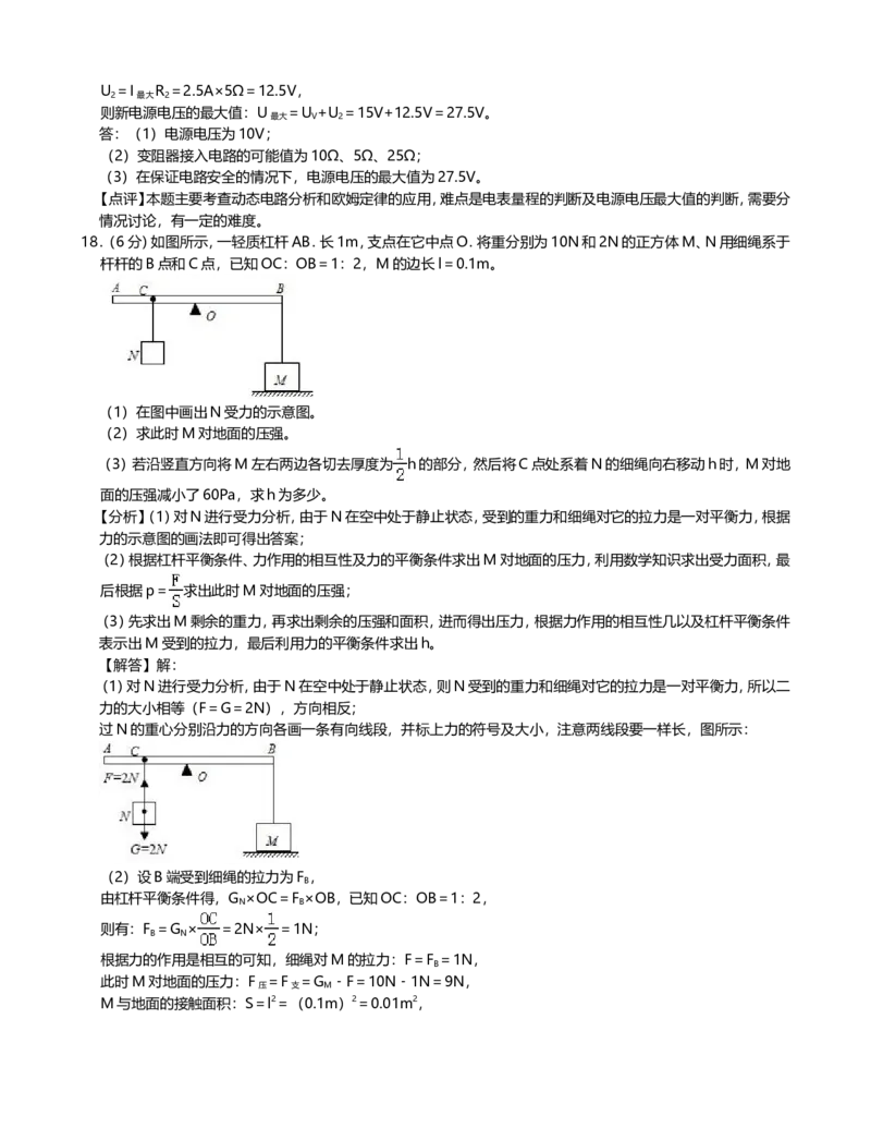2019年河北省中考物理试题（解析）_河北中考_4.河北中考物理2008-2025