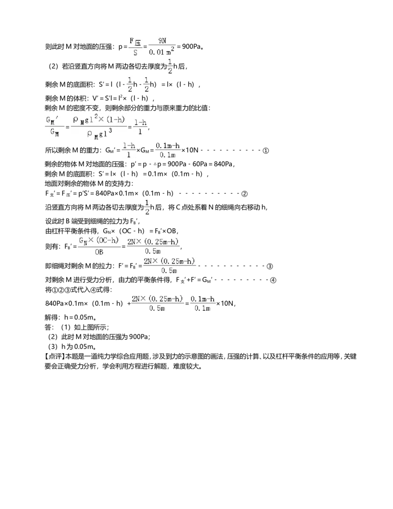 2019年河北省中考物理试题（解析）_河北中考_4.河北中考物理2008-2025