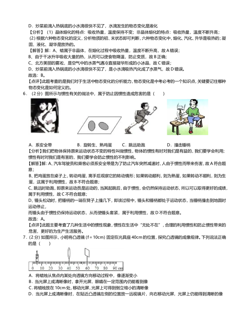 2019年河北省中考物理试题（解析）_河北中考_4.河北中考物理2008-2025