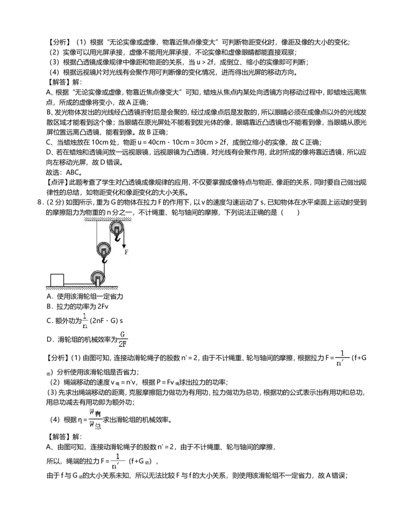 2019年河北省中考物理试题（解析）_河北中考_4.河北中考物理2008-2025