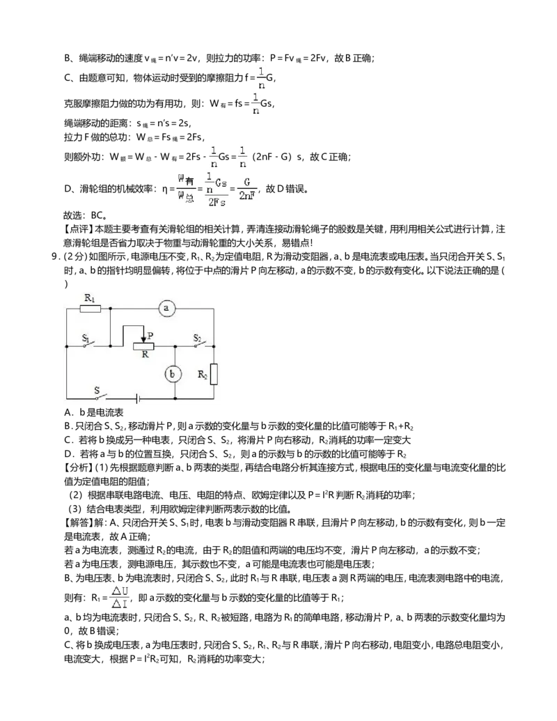 2019年河北省中考物理试题（解析）_河北中考_4.河北中考物理2008-2025