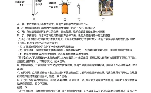 2019年河北省中考物理试题（解析）_河北中考_4.河北中考物理2008-2025