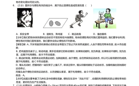 2019年河北省中考物理试题（解析）_河北中考_4.河北中考物理2008-2025