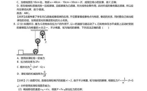 2019年河北省中考物理试题（解析）_河北中考_4.河北中考物理2008-2025