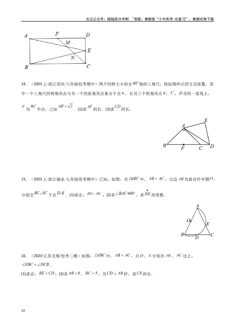 专题38重要的几何模型之中点模型（一）（原卷版）_02中考总复习（2026版更新中）_02-数学-中考总复习_2024年中考复习资料_专项复习资料
