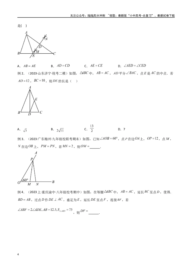 专题38重要的几何模型之中点模型（一）（原卷版）_02中考总复习（2026版更新中）_02-数学-中考总复习_2024年中考复习资料_专项复习资料