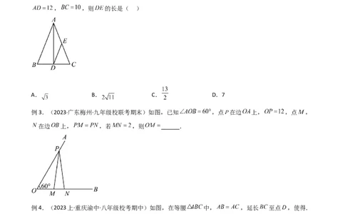 专题38重要的几何模型之中点模型（一）（原卷版）_02中考总复习（2026版更新中）_02-数学-中考总复习_2024年中考复习资料_专项复习资料
