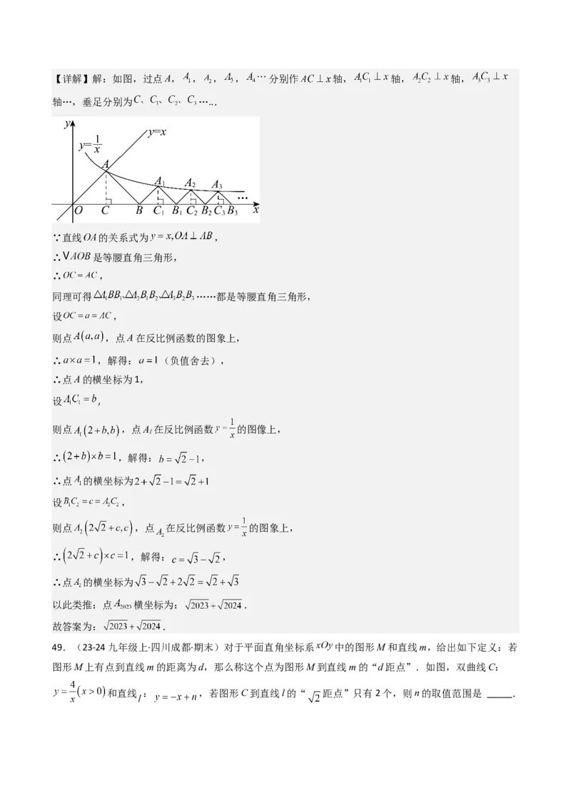 第二十六章反比例函数（6大压轴考法100题专练）教师版_初中数学_九年级数学下册（人教版）_压轴题攻略-V9_2025版