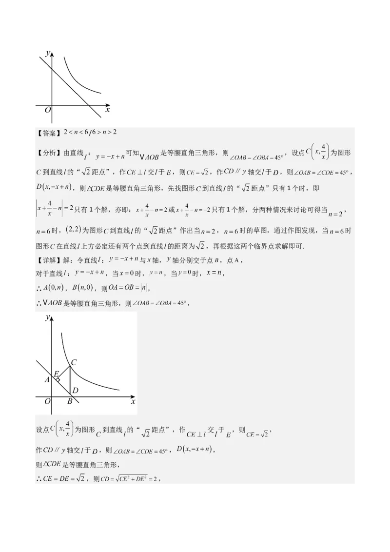 第二十六章反比例函数（6大压轴考法100题专练）教师版_初中数学_九年级数学下册（人教版）_压轴题攻略-V9_2025版