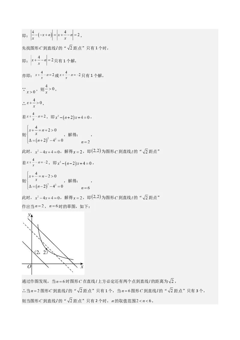 第二十六章反比例函数（6大压轴考法100题专练）教师版_初中数学_九年级数学下册（人教版）_压轴题攻略-V9_2025版