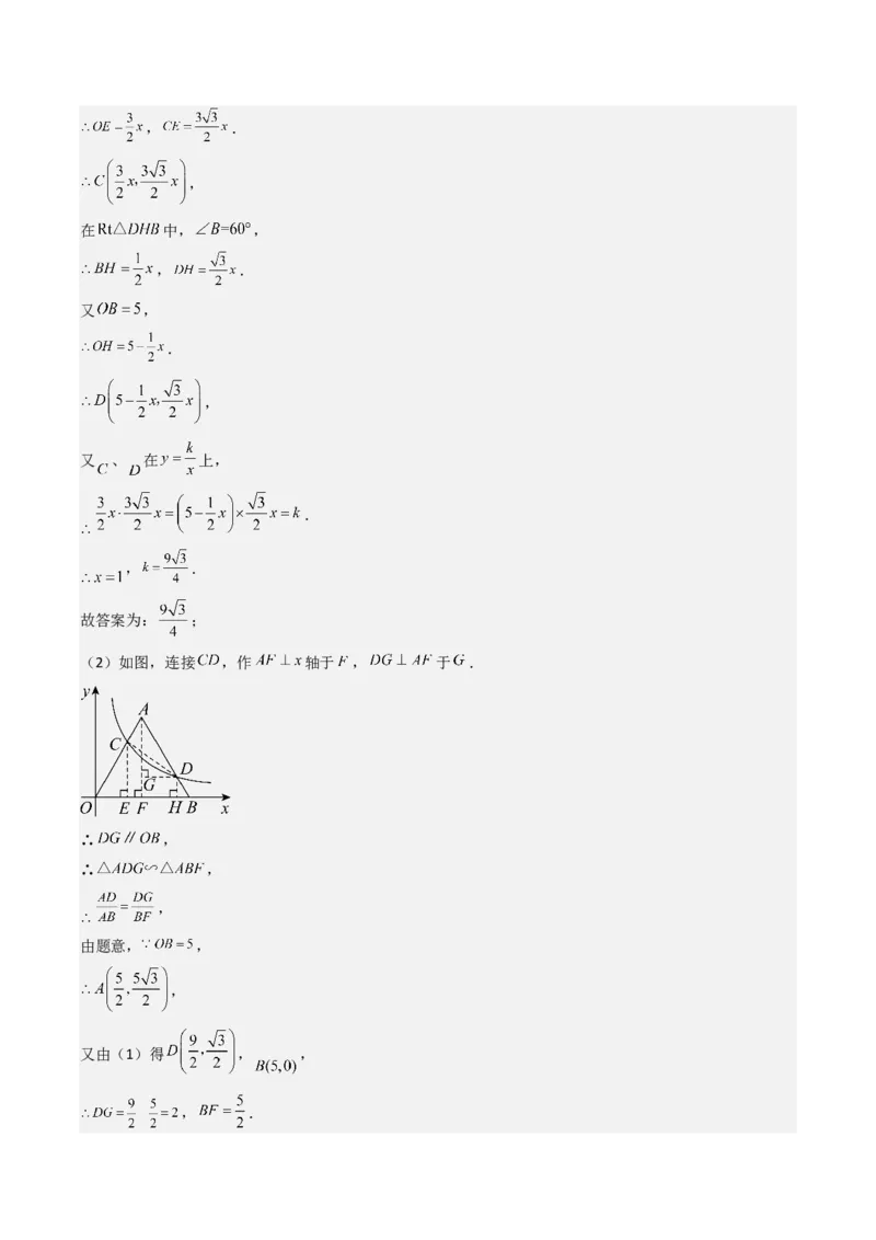 第二十六章反比例函数（6大压轴考法100题专练）教师版_初中数学_九年级数学下册（人教版）_压轴题攻略-V9_2025版