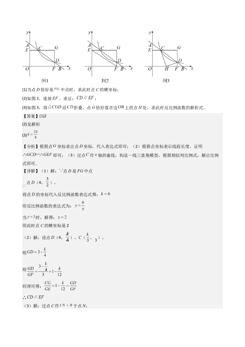 第二十六章反比例函数（6大压轴考法100题专练）教师版_初中数学_九年级数学下册（人教版）_压轴题攻略-V9_2025版