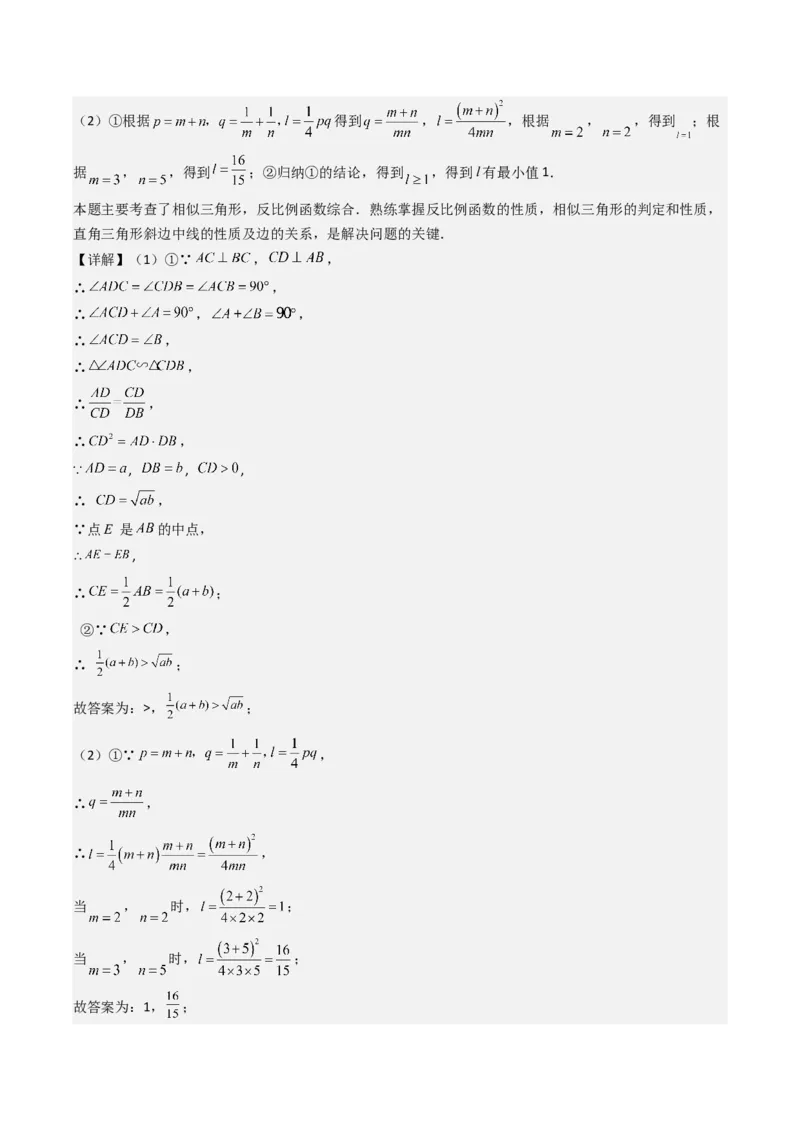 第二十六章反比例函数（6大压轴考法100题专练）教师版_初中数学_九年级数学下册（人教版）_压轴题攻略-V9_2025版