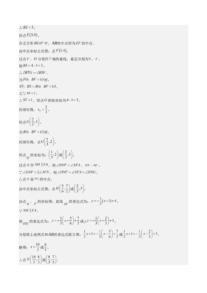 第二十六章反比例函数（6大压轴考法100题专练）教师版_初中数学_九年级数学下册（人教版）_压轴题攻略-V9_2025版