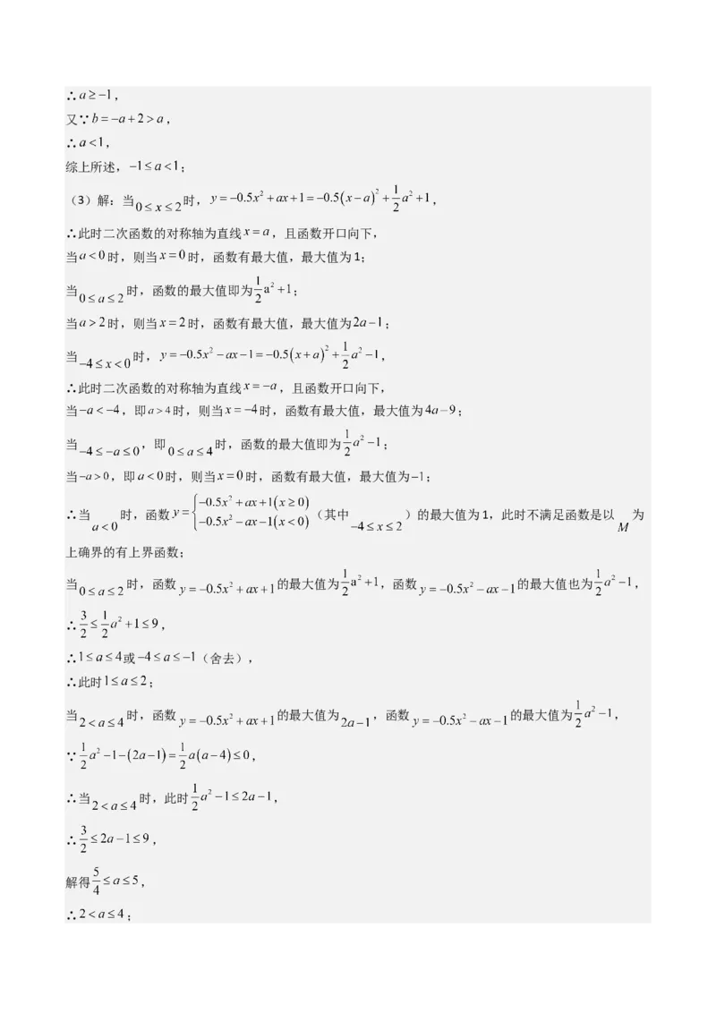 第二十六章反比例函数（6大压轴考法100题专练）教师版_初中数学_九年级数学下册（人教版）_压轴题攻略-V9_2025版
