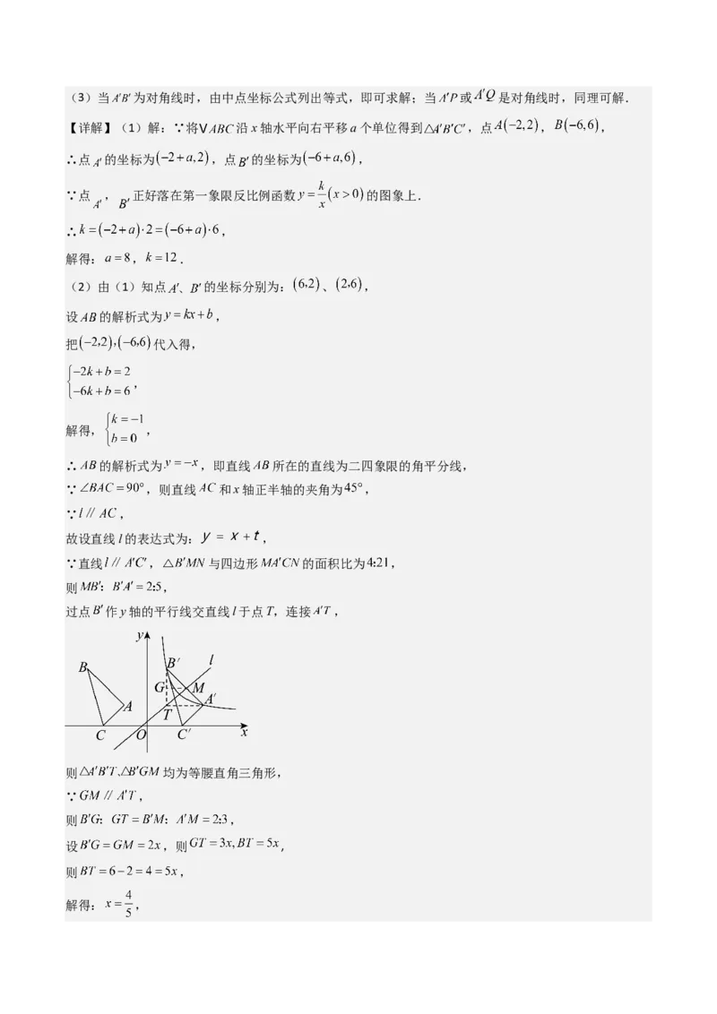 第二十六章反比例函数（6大压轴考法100题专练）教师版_初中数学_九年级数学下册（人教版）_压轴题攻略-V9_2025版