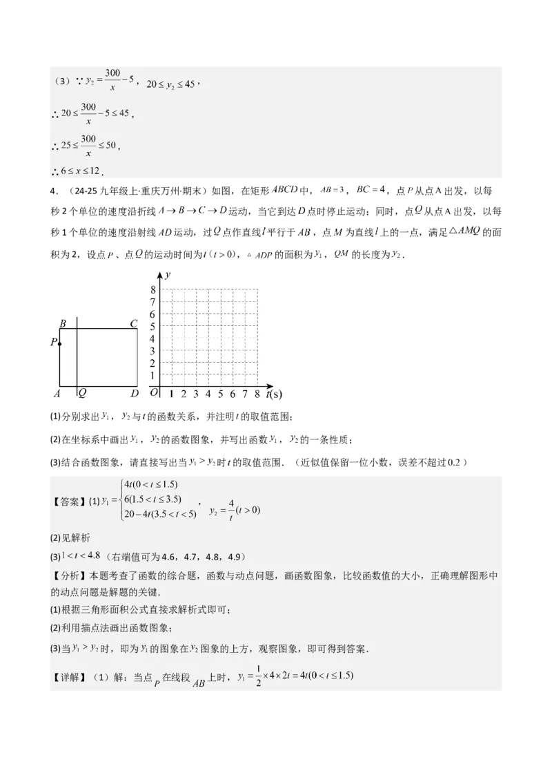 第二十六章反比例函数（6大压轴考法100题专练）教师版_初中数学_九年级数学下册（人教版）_压轴题攻略-V9_2025版
