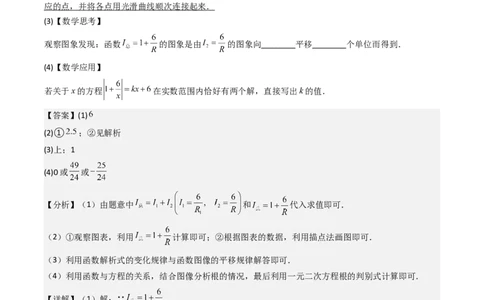 第二十六章反比例函数（6大压轴考法100题专练）教师版_初中数学_九年级数学下册（人教版）_压轴题攻略-V9_2025版