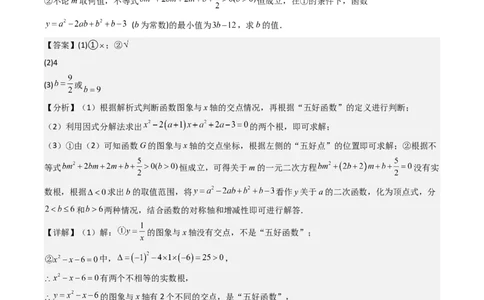 第二十六章反比例函数（6大压轴考法100题专练）教师版_初中数学_九年级数学下册（人教版）_压轴题攻略-V9_2025版