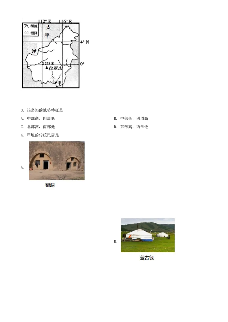 2018年河北省保定市中考地理试题（原卷版）_河北中考_9.河北地理2015-2024年卷
