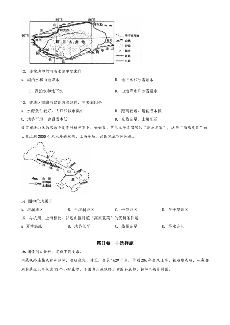 2018年河北省保定市中考地理试题（原卷版）_河北中考_9.河北地理2015-2024年卷