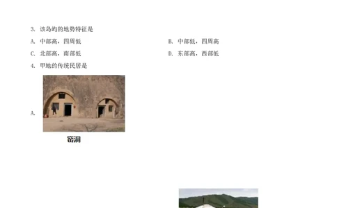 2018年河北省保定市中考地理试题（原卷版）_河北中考_9.河北地理2015-2024年卷