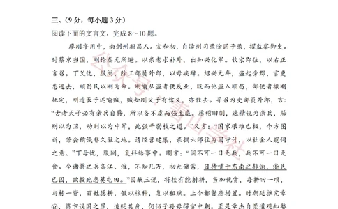 2008年高考语文试卷（全国Ⅰ卷）（解析卷）_高考历年真题_08-24全国高考真题（无水印）_新&middot;PDF版2008-2024&middot;高考语文真题_版本2：语文（按省份分类）2008-2024