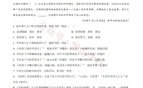 2022年高考语文试卷（天津）（空白卷）_高考历年真题_08-24全国高考真题（无水印）_新&middot;PDF版2008-2024&middot;高考语文真题_版本2：语文（按省份分类）2008-2024_2008-2023&middot;（天津）语文高考真题