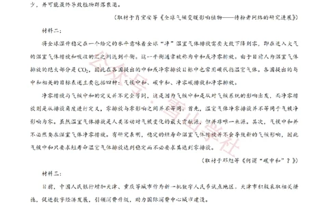 2022年高考语文试卷（天津）（空白卷）_高考历年真题_08-24全国高考真题（无水印）_新&middot;PDF版2008-2024&middot;高考语文真题_版本2：语文（按省份分类）2008-2024_2008-2023&middot;（天津）语文高考真题