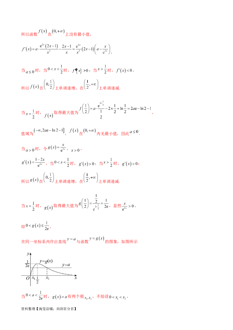 4.5导数的综合运用（精练）（教师版）_02高考数学_新高考复习资料_2024年新高考资料_一轮复习资料_完2024年高考数学一轮复习一隅三反系列（新高考）