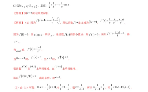 4.5导数的综合运用（精练）（教师版）_02高考数学_新高考复习资料_2024年新高考资料_一轮复习资料_完2024年高考数学一轮复习一隅三反系列（新高考）